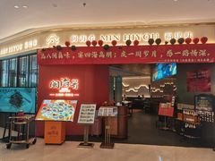 -闽海肴(北辰荟店)