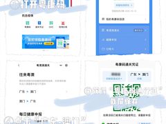 -珠海拱北口岸
