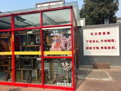 -人民公社大食堂(顺义总店)