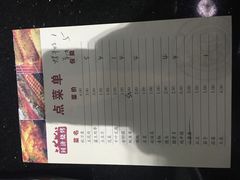 账单-同济大排档