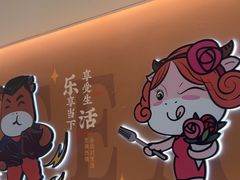 -豪享来(我格广场店)