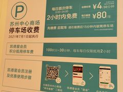 -金牌外婆家(苏州中心店)