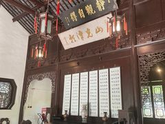 -秋霞圃