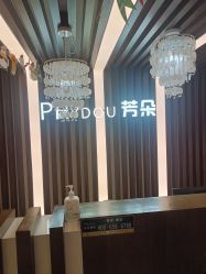 -芳朵美容养生SPA