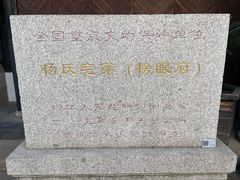 -张家港凤凰山景区恬庄古街