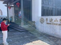 -东海半边山旅游度假区