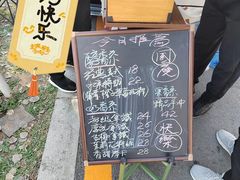 -丁香湖公园