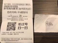 -胖哥俩肉蟹煲(萧山加州阳光店)