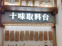 -小满手工粉(上海品尊国际店)