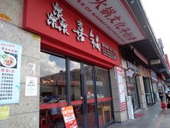 -灥喜锅潮牌火锅制造厂(南村一店)