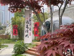 -十二厨·土菜雅院
