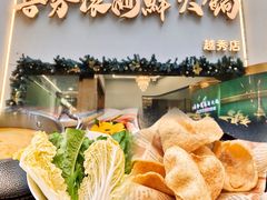 -喜聚薈·花膠雞海鮮火鍋(越秀店)