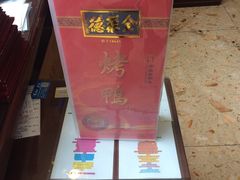 -北京全聚德(天安门店)