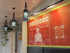 大堂-小潘记鸭血粉丝汤