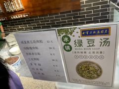-七宝老街汤团(上海世纪汇广场店)