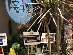 -墨居上隐·院子里火锅(峨眉店)