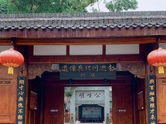 -川北道署