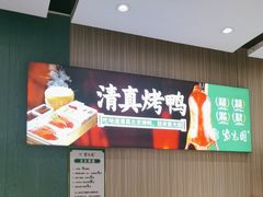 -紫光园(创始店)