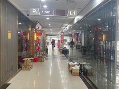 -万润国际酒店用品市场