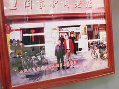 -闫家驴肉老店(华电一校店)