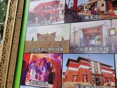 -镇北堡西部影城