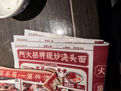 -阿大排档(长春这有山店)
