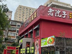 -食欲老院子荆芥疙瘩汤(经五路店)