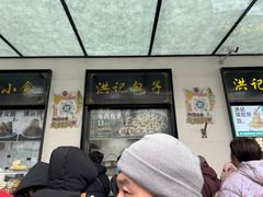 -牛街洪记小吃店(牛街店)