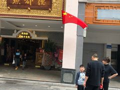 -点都德(北京路贰店)