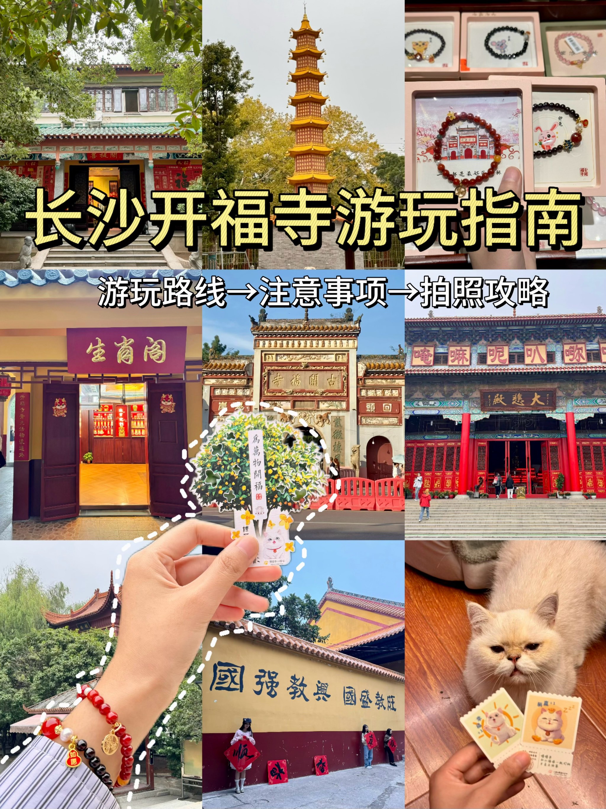 长沙开福寺 方丈图片