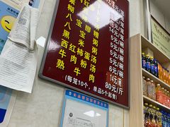-胡家包子·清真(大众巷店)