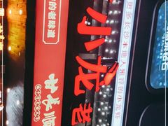 -虾小龙老长沙龙虾馆(坡子街店)