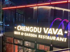 -成都娃娃花园餐厅 (南艺旗舰店)