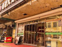 -杨老大焙子月饼干货(宽巷子民族美食街店)