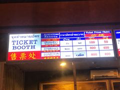 -清迈夜间动物园