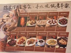 -丰收碗·陈皮果木烧鹅·23年老字号