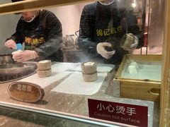 -锦记糕点铺