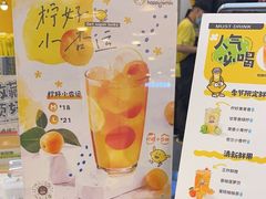 -快乐柠檬happylemon(北京APM店)