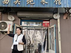 -西关炖菜馆(南寺回民小区店)
