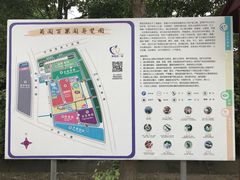 -菊园百果园