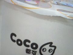 -CoCo都可(香港名都店)
