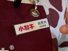 -小放牛炒菜馆(三丰店)