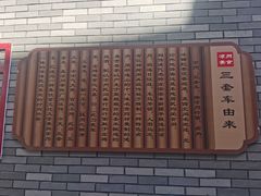 -周记三套车·甘肃名小吃
