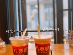 -八婆婆烧仙草(中山路店)