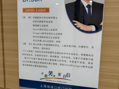 -瑞尔齿科(南京东路名人诊所)