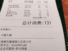 -云海肴·汽锅鸡·云南菜(高德置地店)