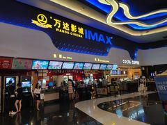 -万达影城(金牛万达广场激光IMAX店)