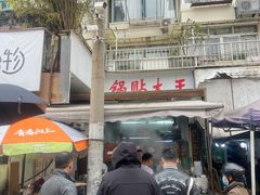 -锅贴大王南翔小笼(临沂二村店)