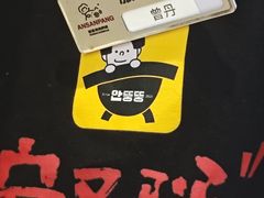 -安又胖韩国烤肉(美罗城店)