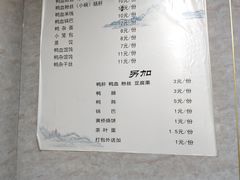 菜单-金原鸭血粉丝汤(马群分店)
